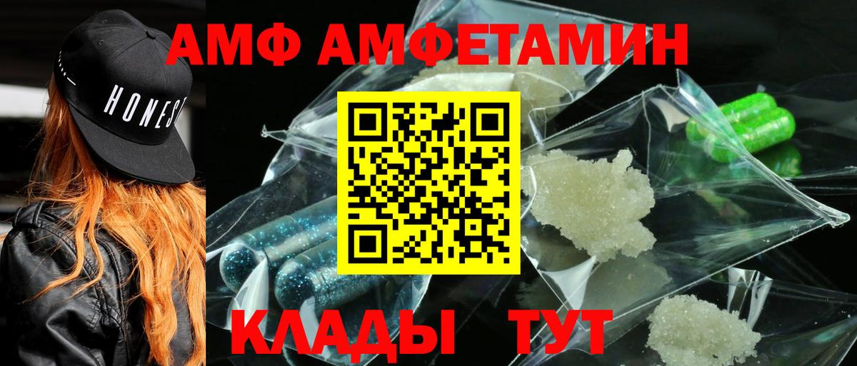 Амфетамин  АМФ  Бор  Вход с VPN  АМФЕТАМИН Premium 