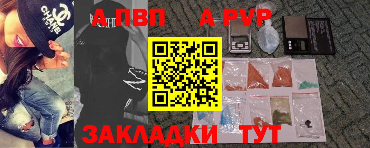 APVP кристаллы Бор