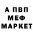 Метадон белоснежный Sasha Ushakov