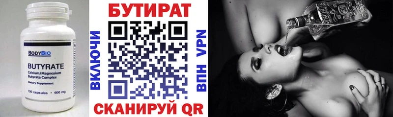 БУТИРАТ 1.4BDO  Бор 