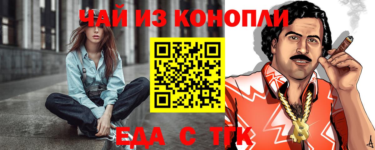 Cannafood марихуана Бор