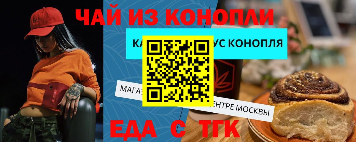 Cannafood конопля  Вход с VPN  Бор 