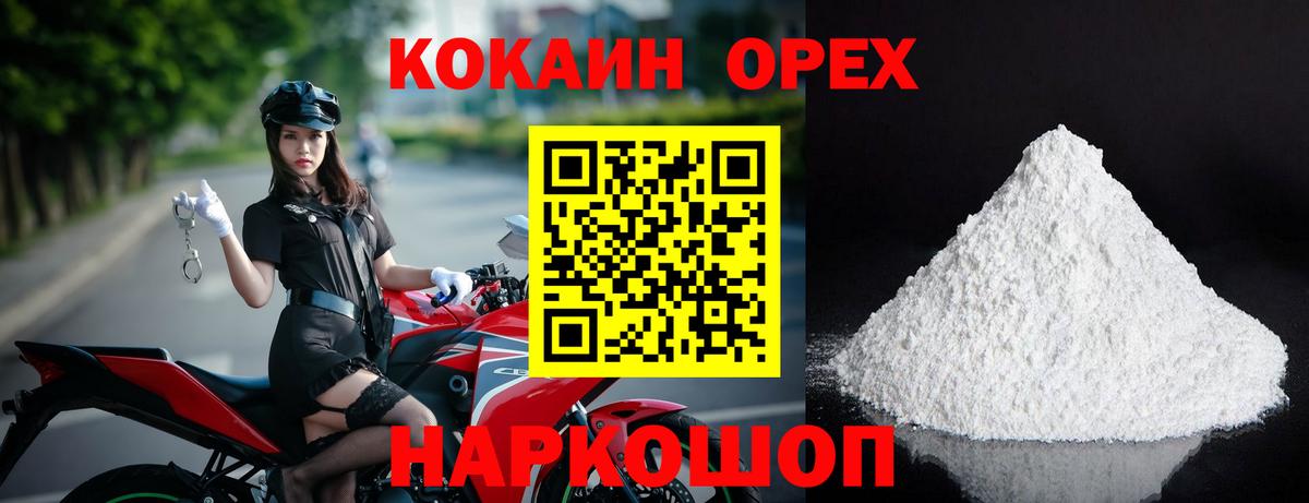 COCAIN Боливия  Вход с VPN  Кокаин Fish Scale  Бор 