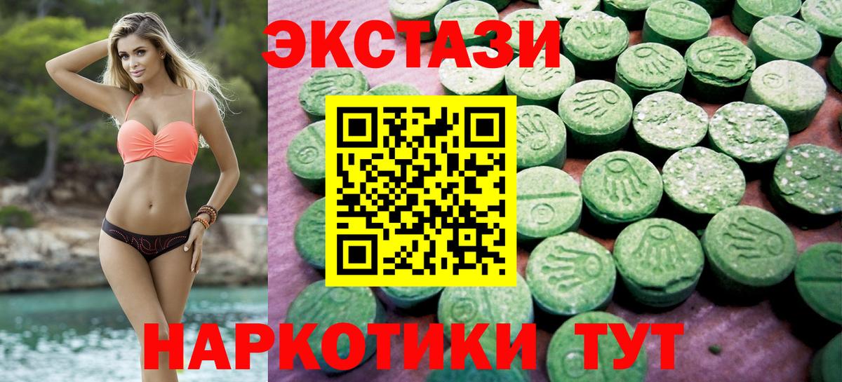 Ecstasy Cube Бор
