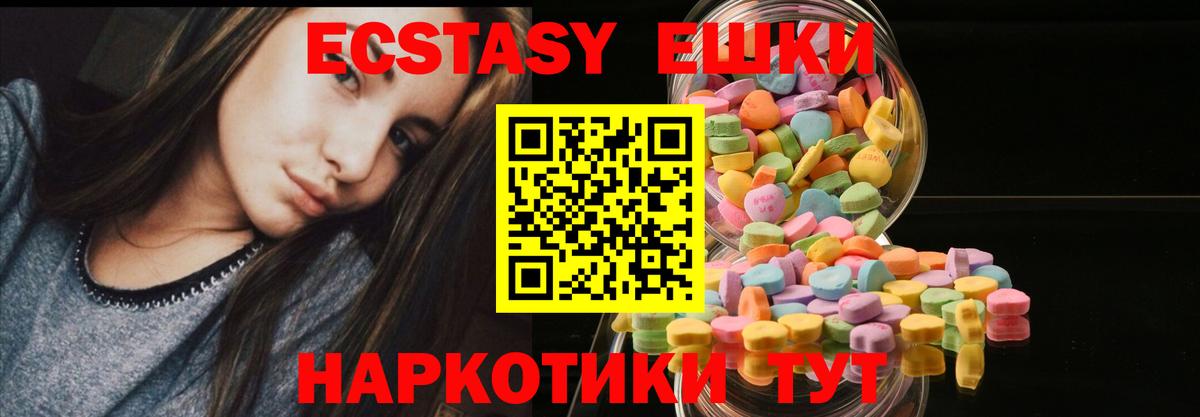 Ecstasy 280мг  Вход с VPN  Бор 