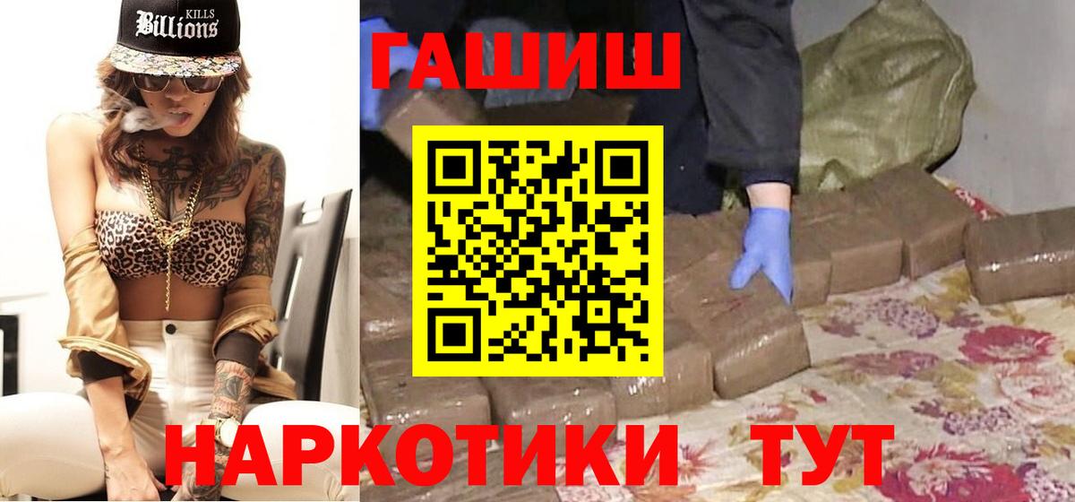 Бор  ГАШ Premium  Гашиш hashish  Вход с VPN 