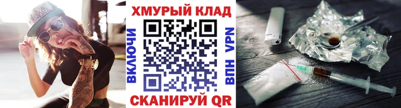 даркнет официальный сайт  Бор  Героин гречка  купить наркотик 