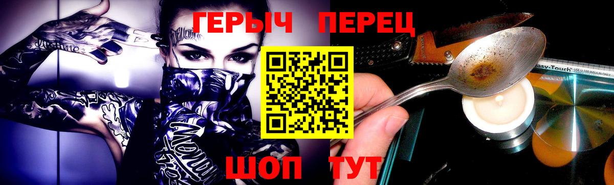 ГЕРОИН белый  Героин  Бор  Вход с VPN 