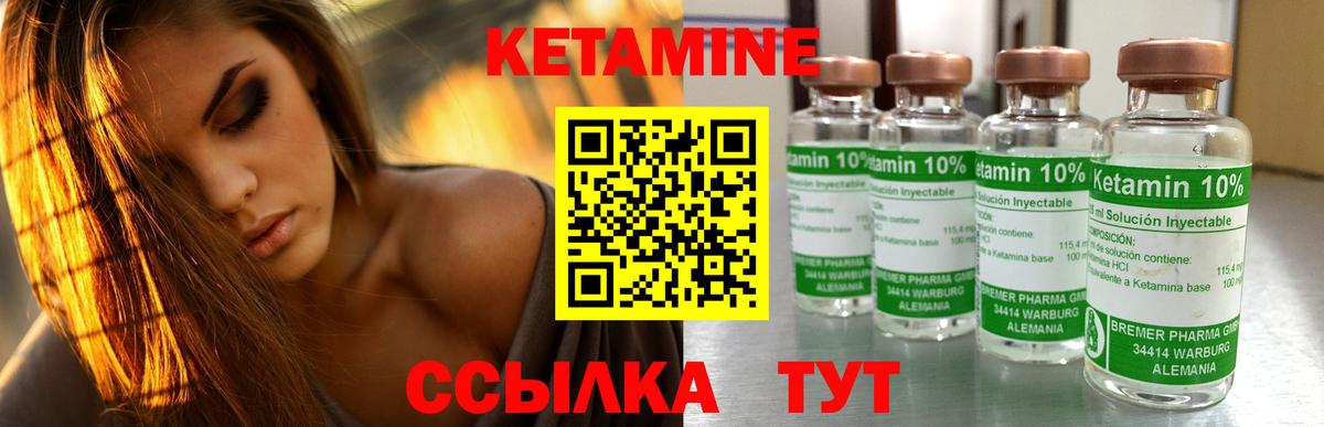 КЕТАМИН VHQ  Вход с VPN  Кетамин ketamine  Бор 