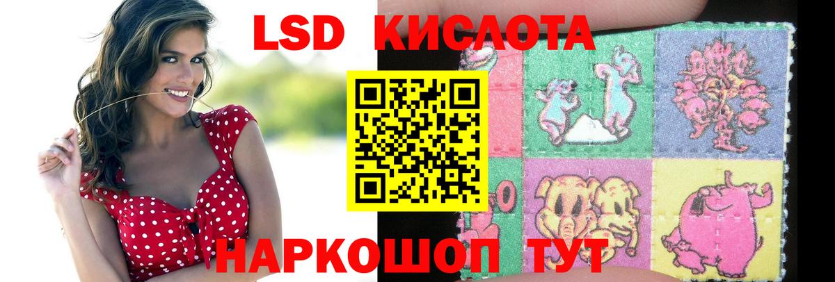 ЛСД экстази кислота Бор