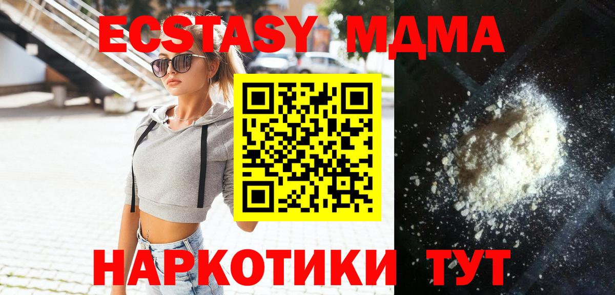 МДМА Molly  MDMA crystal  Вход с VPN  Бор 