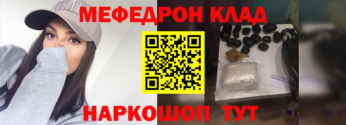 МЯУ-МЯУ 4 MMC  МЯУ-МЯУ  Вход с VPN  Бор  Мефедрон  МЯУ-МЯУ mephedrone 