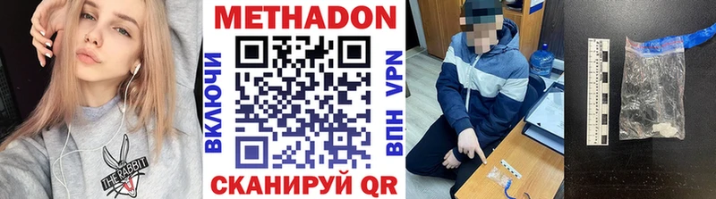 Метадон VHQ  цены наркотик  Бор 