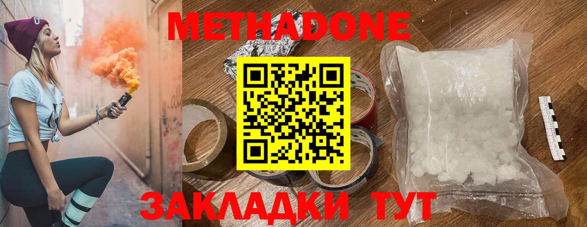 Бор  Метадон мёд  Вход с VPN 