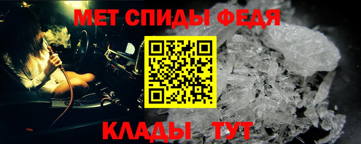 МЕТАМФЕТАМИН мет Бор