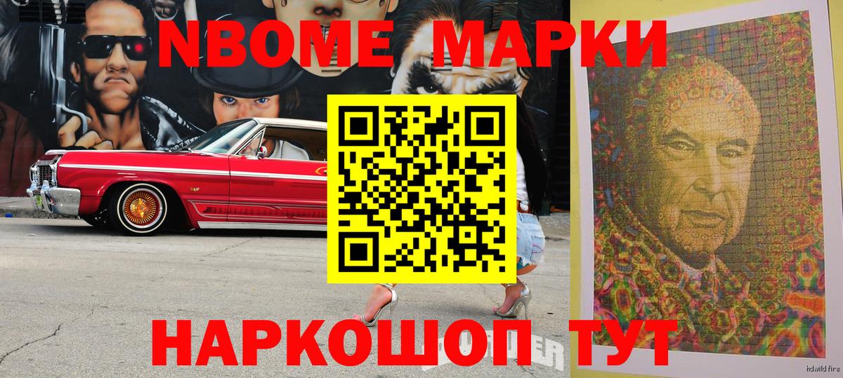 Наркотические марки 1,5мг  Наркотические марки 1,5мг  Бор  как найти закладки  Вход с VPN 
