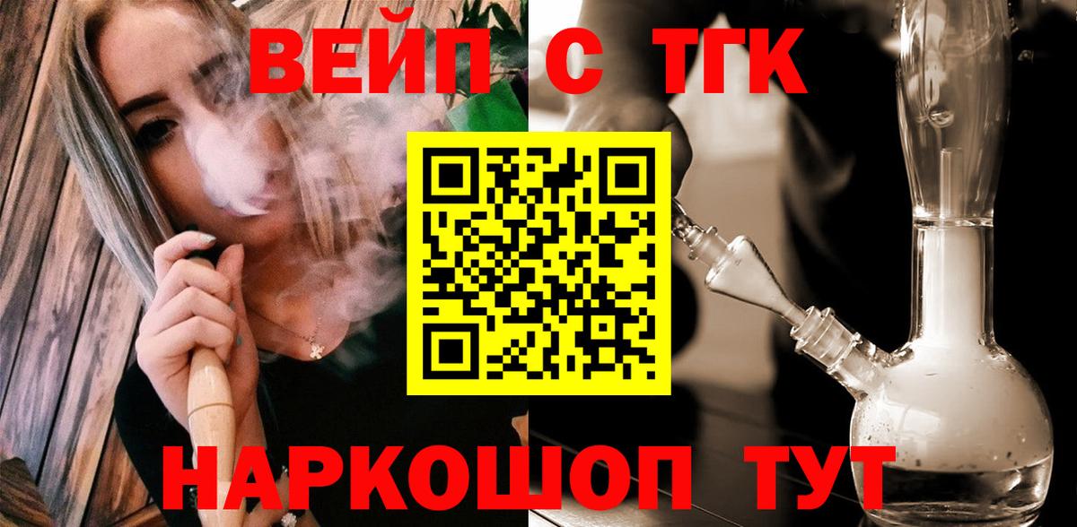 ТГК жижа  Вход с VPN  Дистиллят ТГК гашишное масло  Бор 