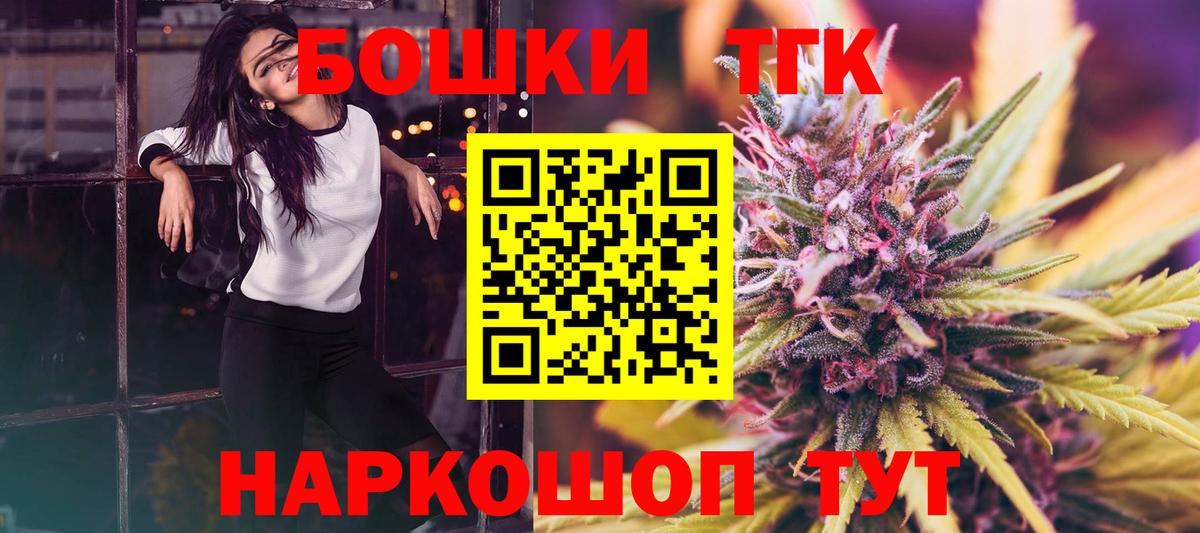 Марихуана Bruce Banner Бор